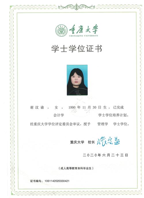 獲得學(xué)位怎么填寫-圖1