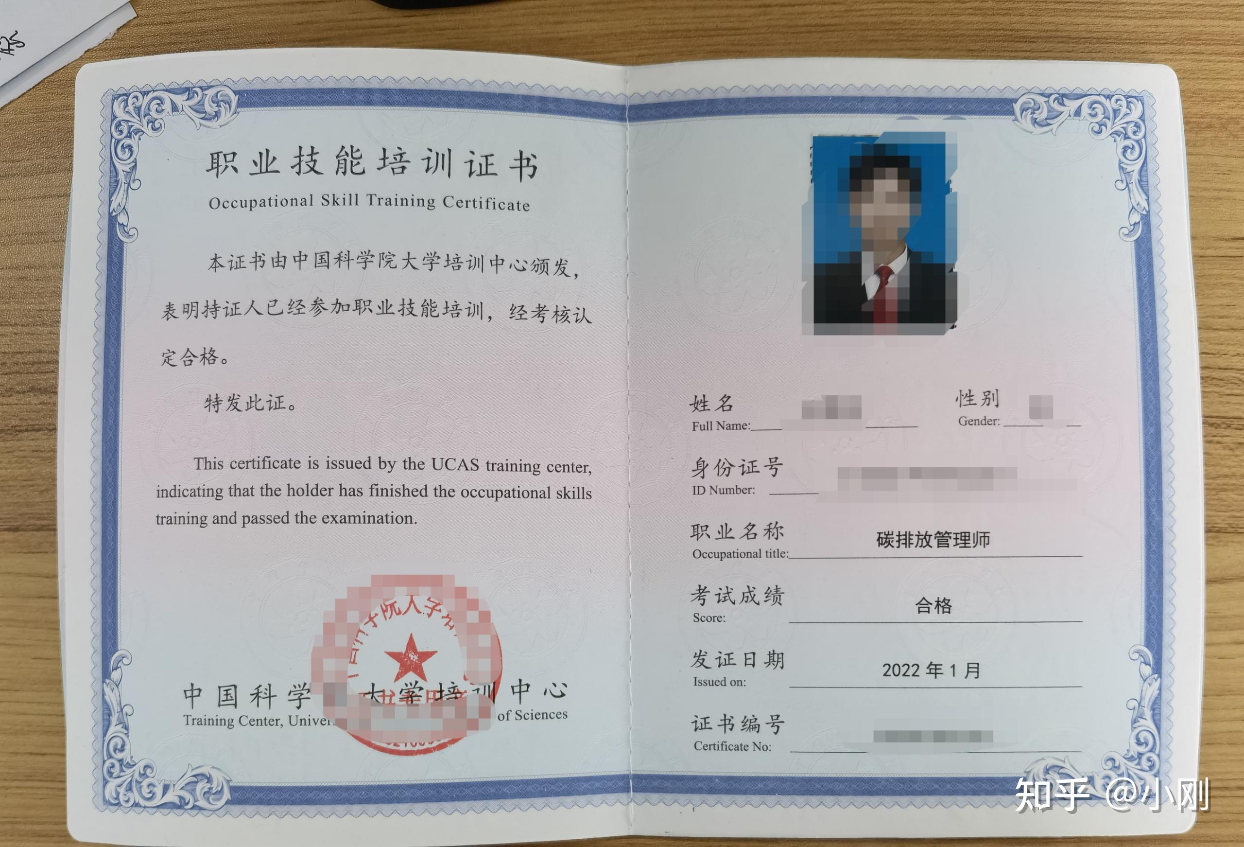 碳管理師是做什么 就業(yè)待遇怎樣-圖1