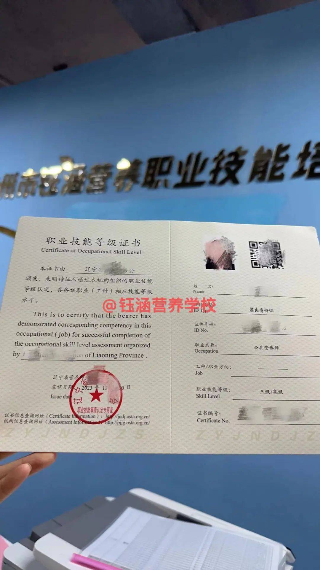 公共營養師證有用嗎 大專學歷可以報考嗎-圖1