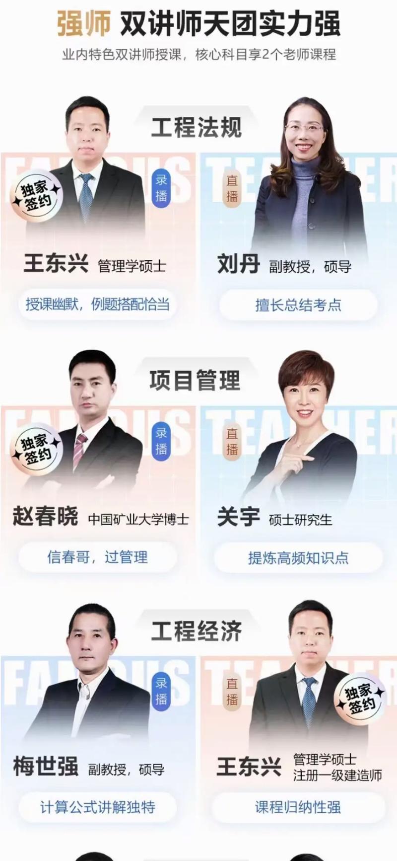 一建哪個(gè)老師講的好-圖1