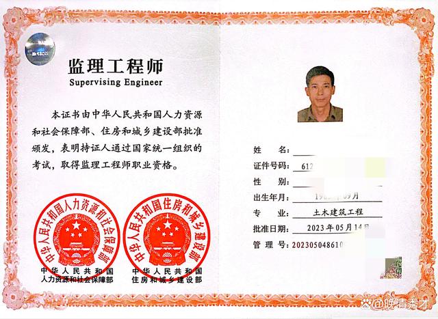 監理工程師好考嗎 沒文憑怎么考-圖1