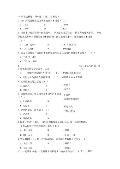客觀題是指選擇題嗎-圖1