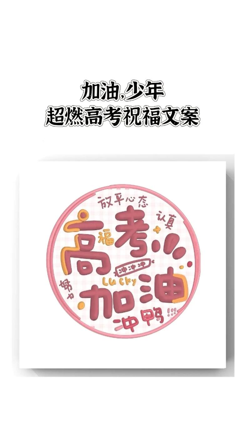 高考朋友圈文案簡短-圖1