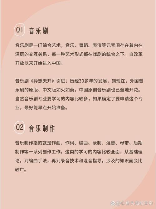 音樂生最吃香的專業(yè)-圖1