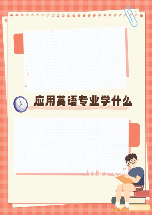 什么專業不用學英語-圖1