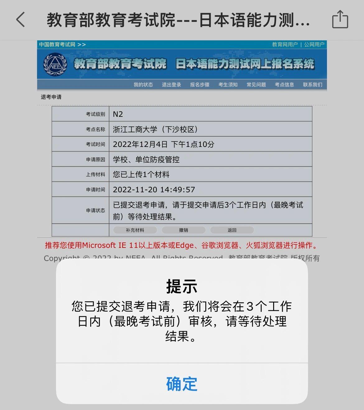 四級可以退考么-圖1