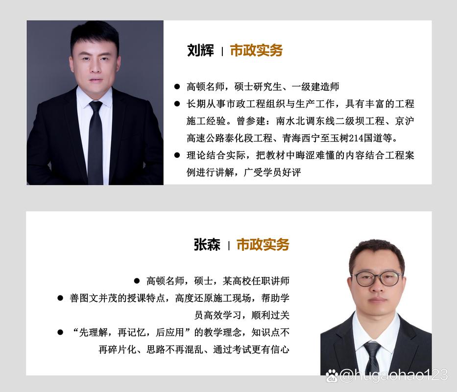 一建市政誰講的好-圖1
