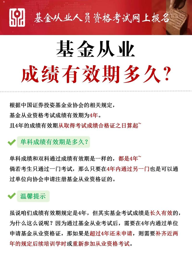 基金從業(yè)多久出成績-圖1