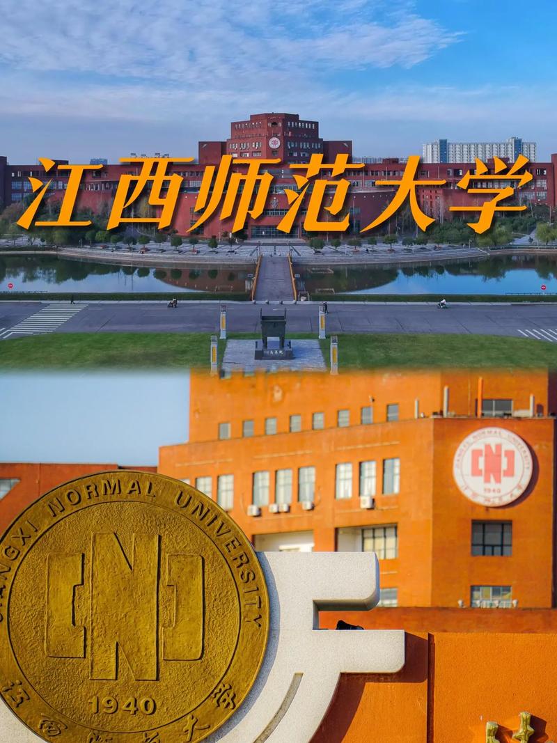 江西師范大學算名校嗎-圖1