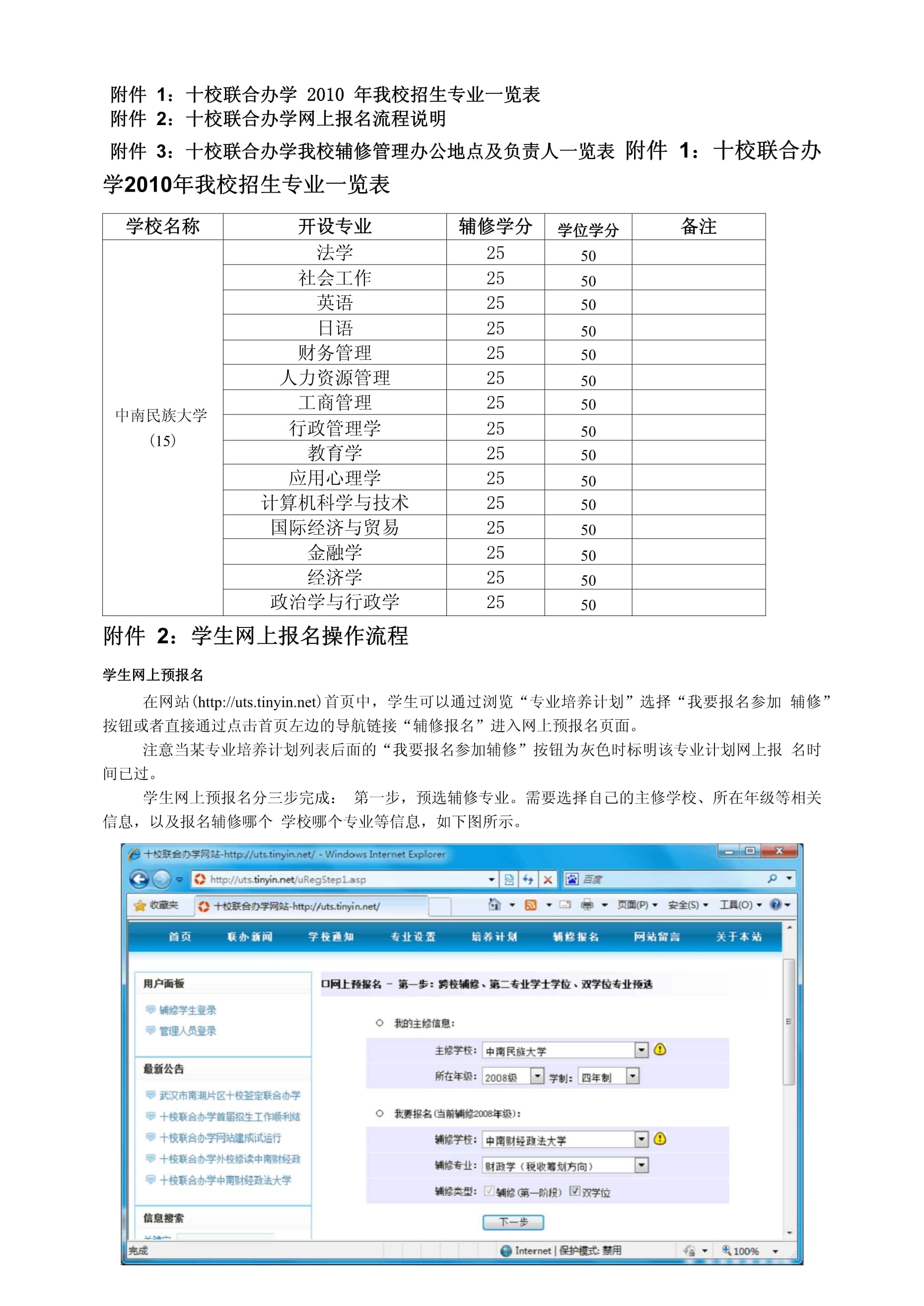 雙學位怎么報考？-圖1