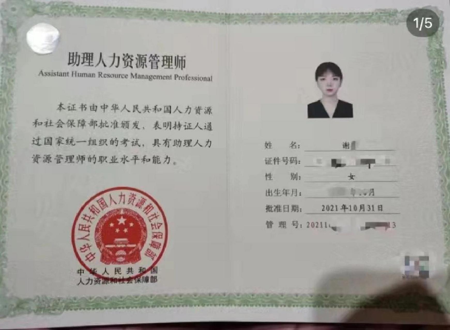 人力資源管理師白考了嗎-圖1