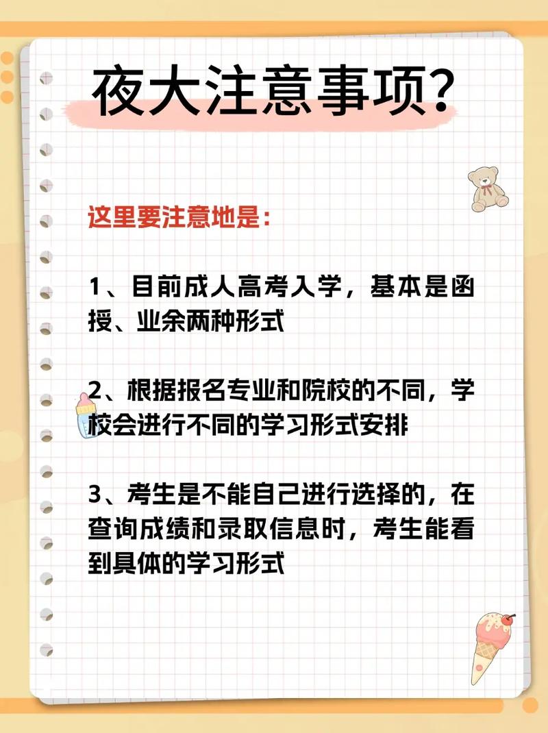 夜大報(bào)名條件和學(xué)費(fèi) 哪些專業(yè)可以報(bào)-圖1