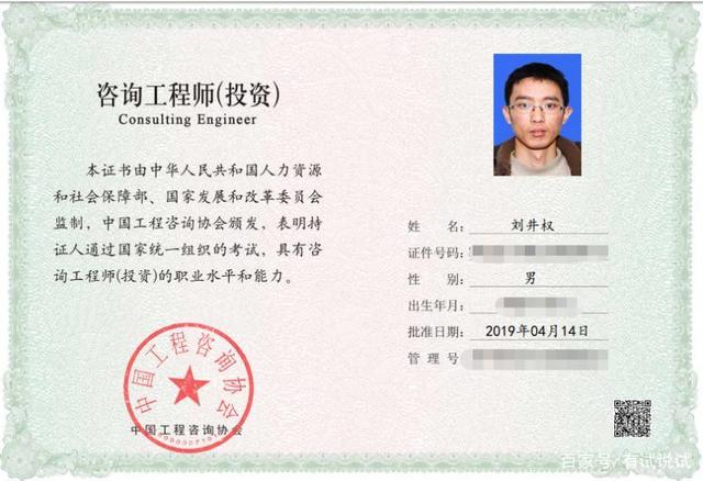 咨詢工程師合格-圖1