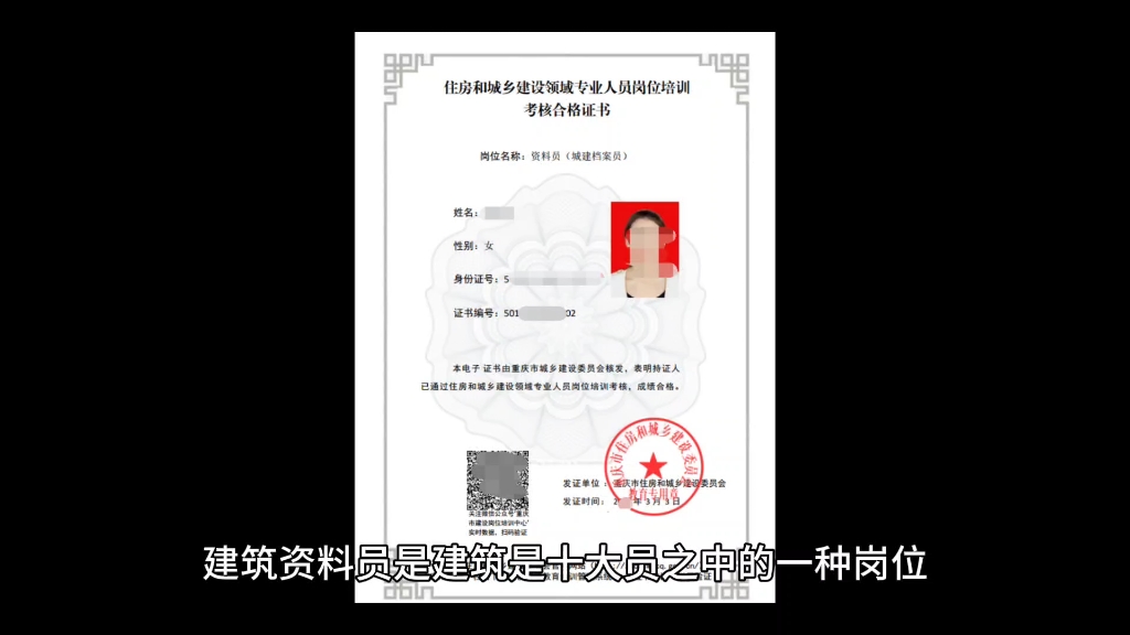 資料員證書怎么考-圖1