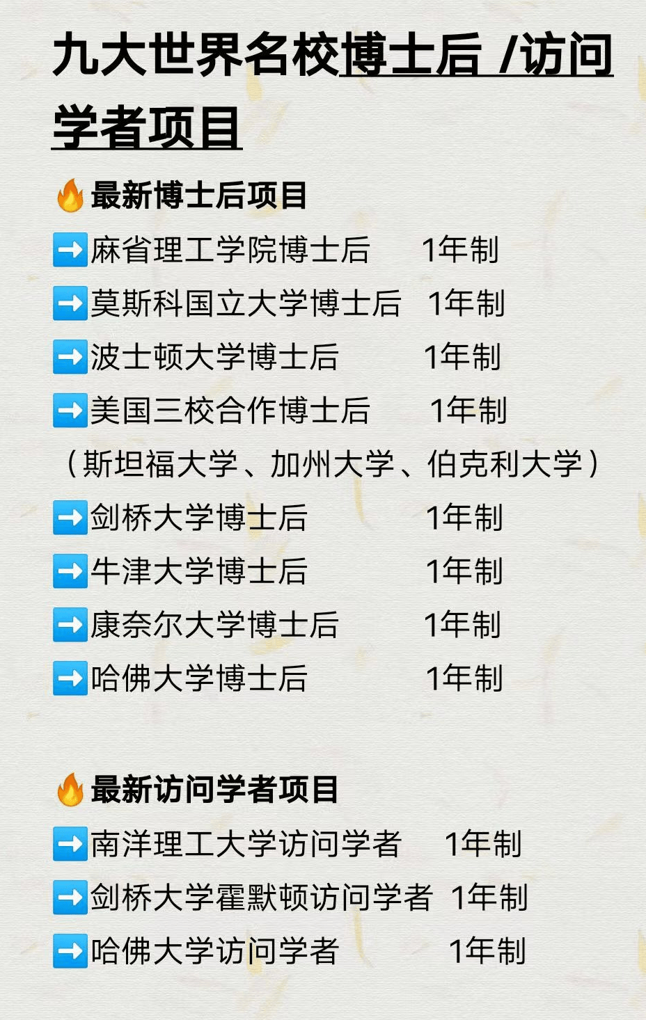 研究員和教授有什么區(qū)別 相當(dāng)于幾級(jí)教授-圖1