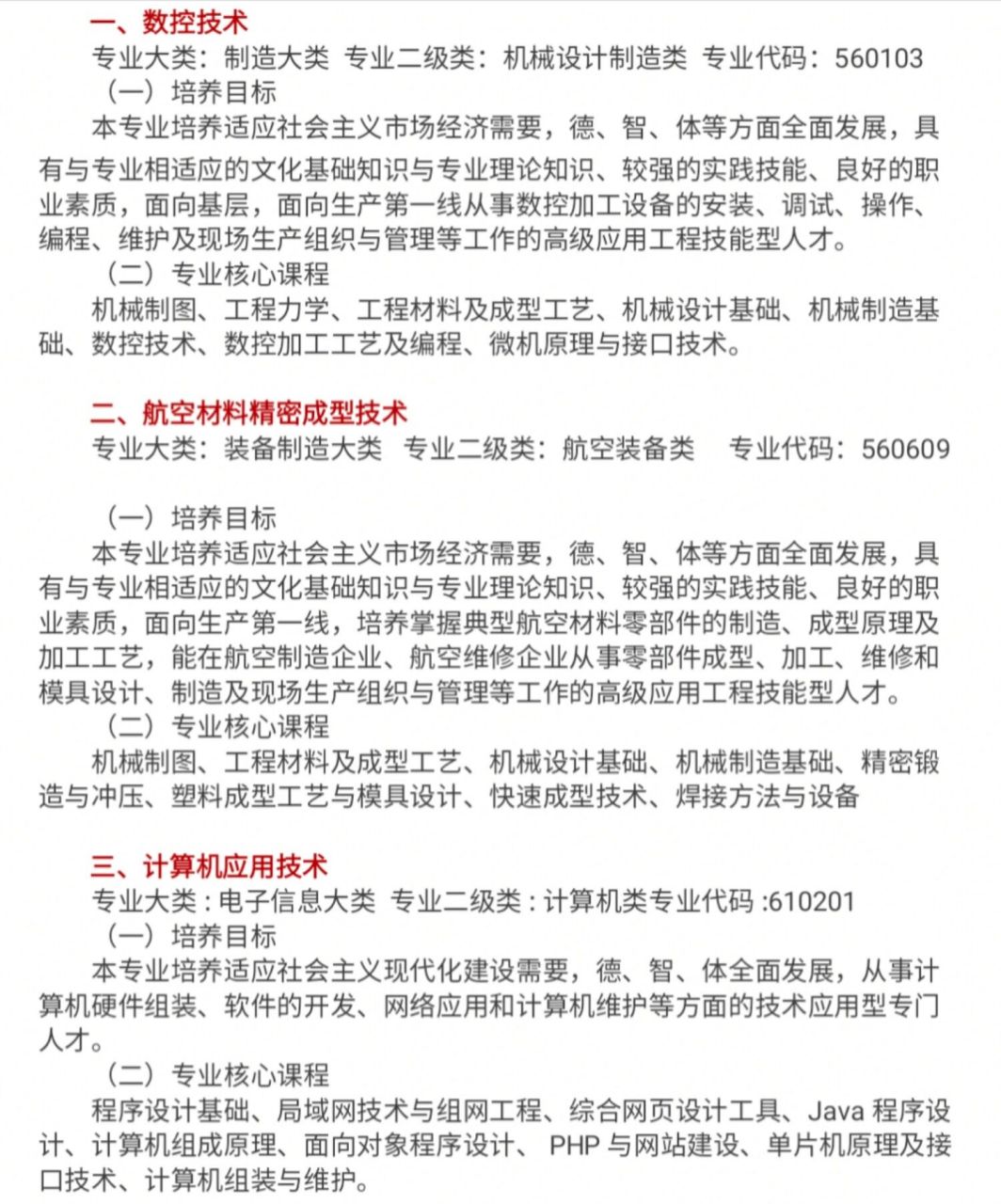 荊楚理工學(xué)院有專科嗎-圖1