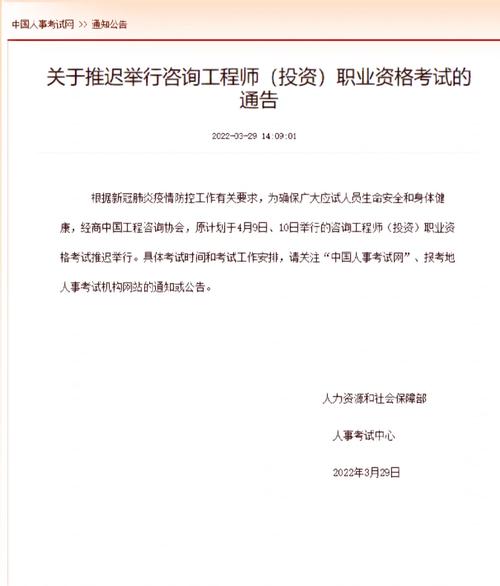 監(jiān)理考試是否延期了-圖1