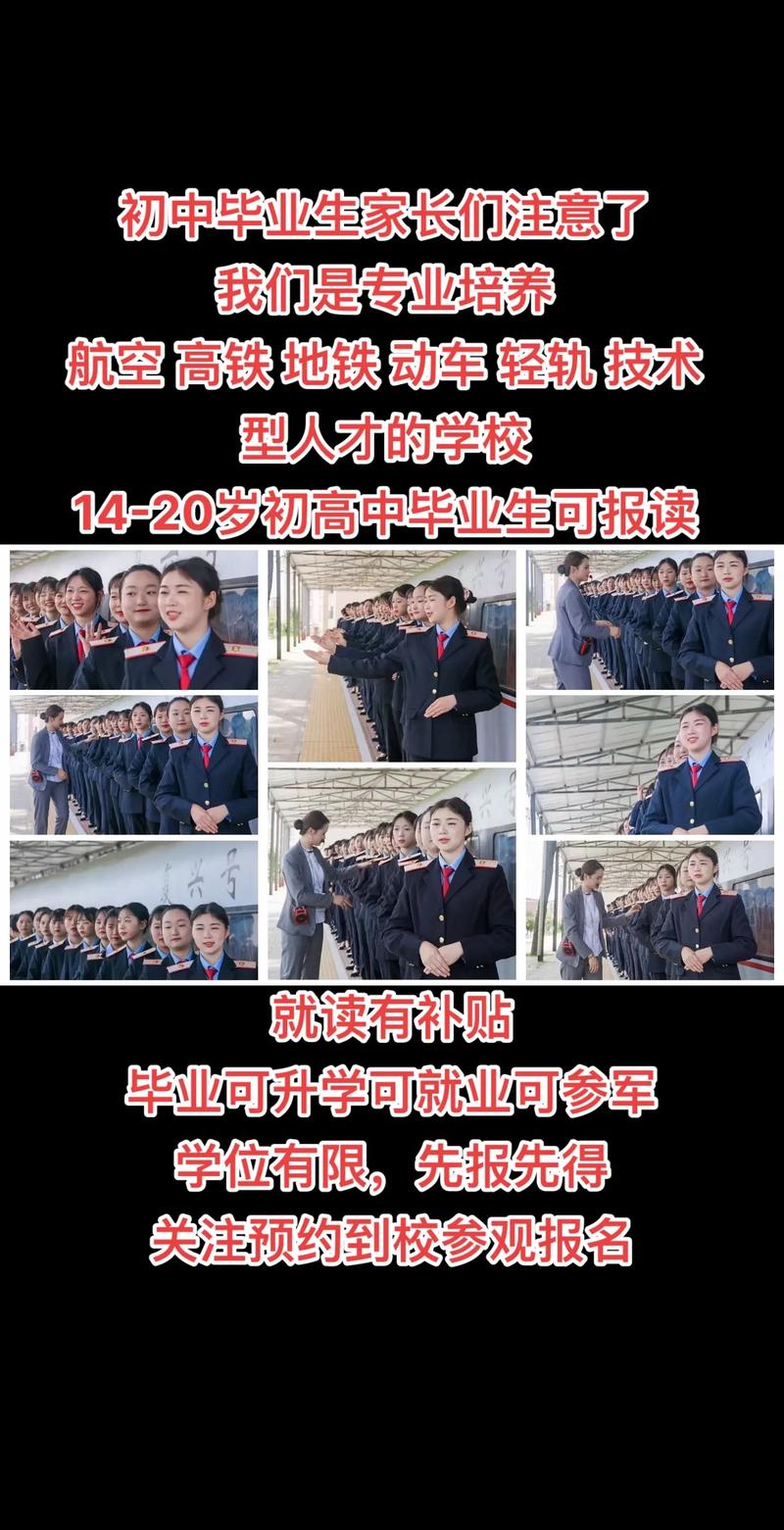 初中生讀航空學校就業怎么樣-圖1