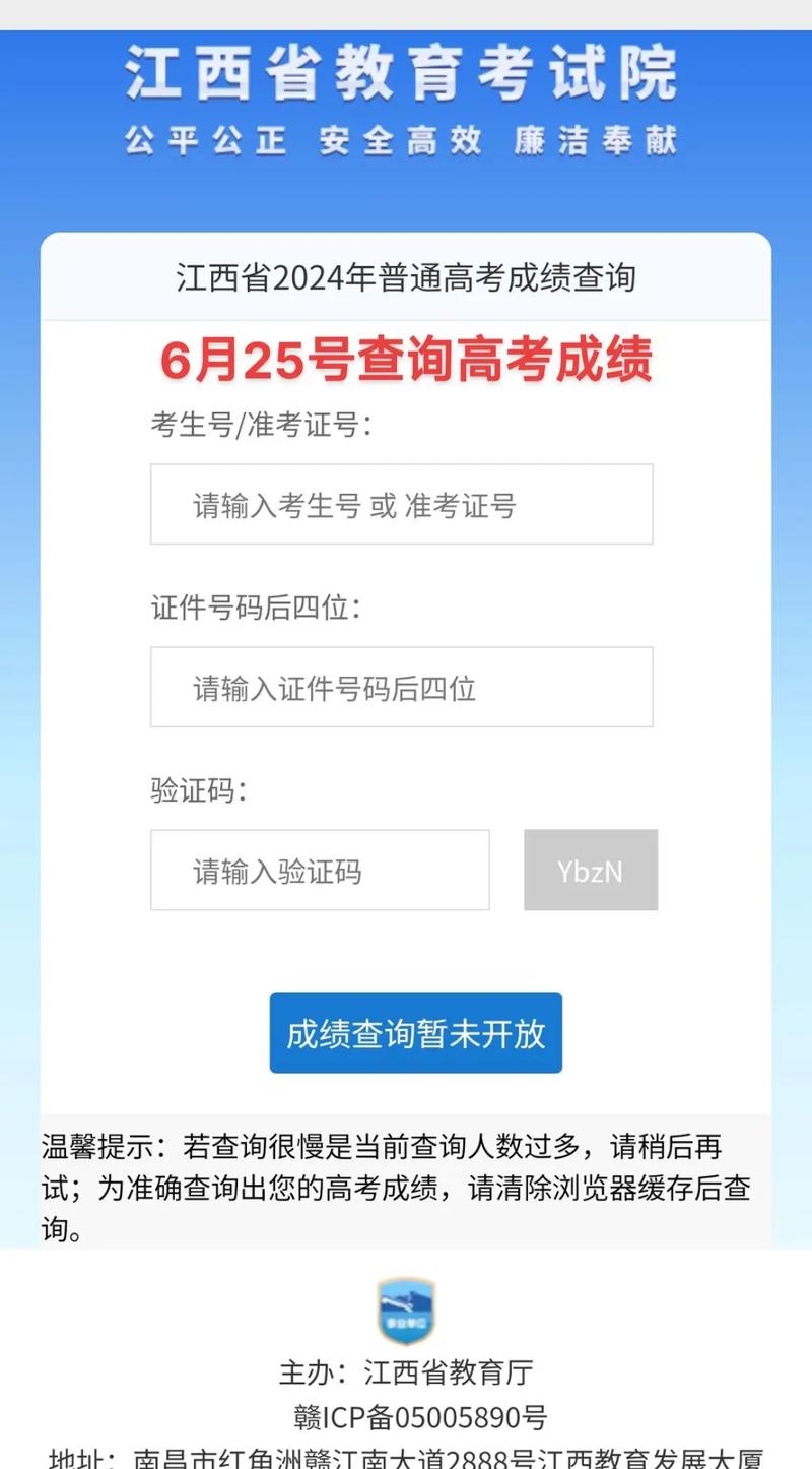江西高考分數23號幾點可以查成績-圖1