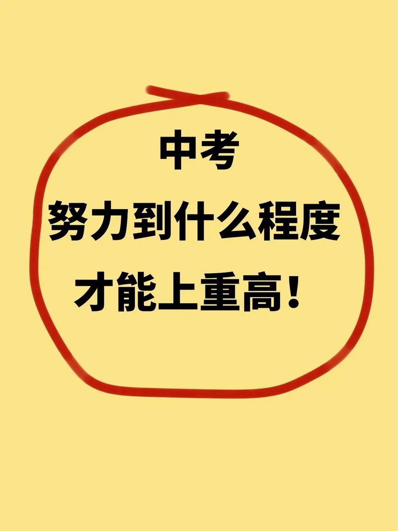 離中考還有一個月可以逆襲嗎-圖1