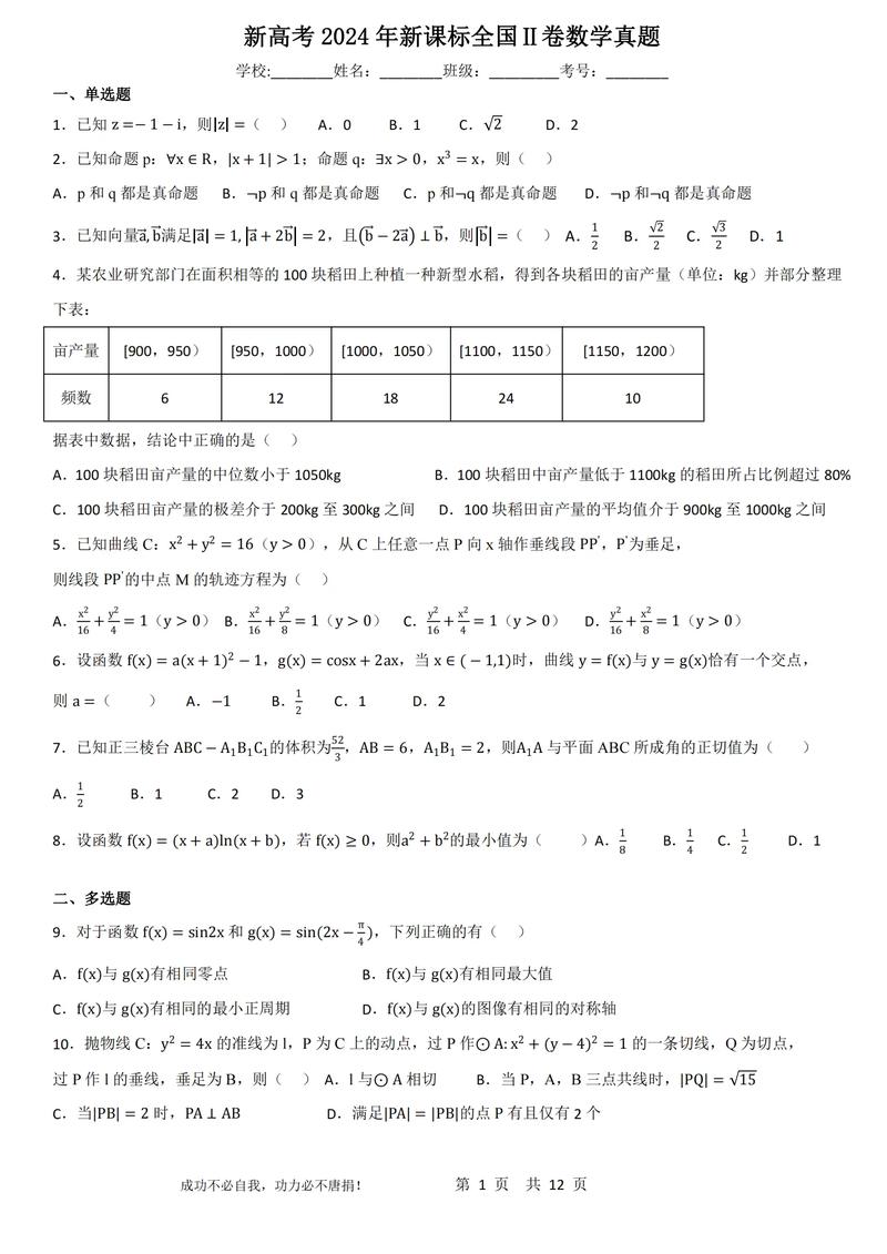 高考全國卷最難的是幾卷-圖1