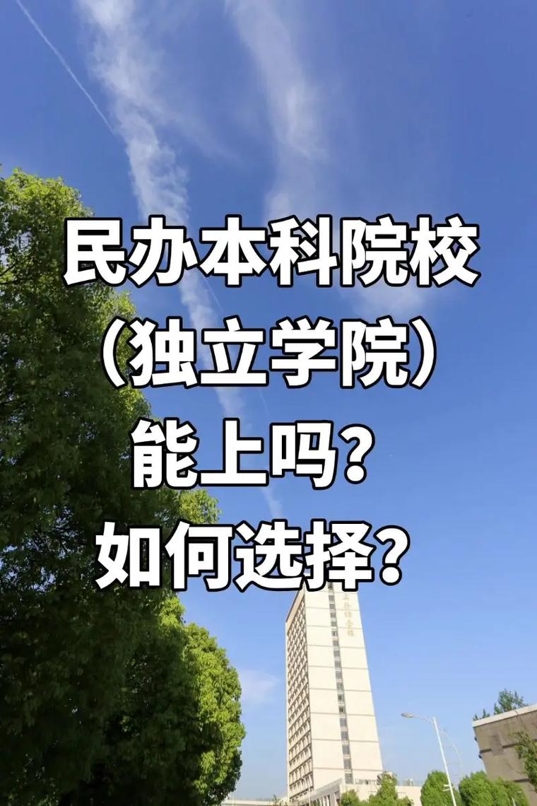 獨立學(xué)院可以考研究生嗎-圖1