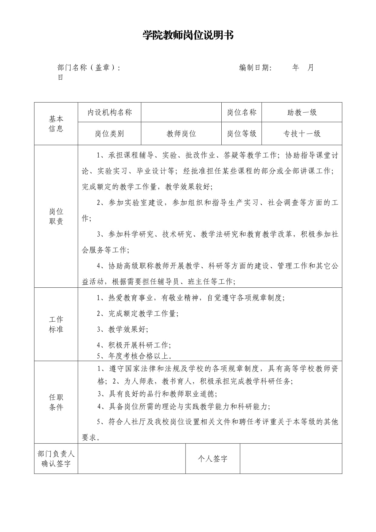 專業技術崗位十一級-圖1