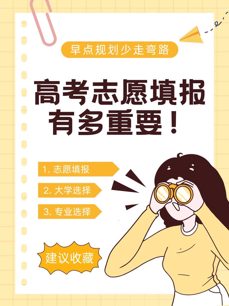 大未來高考志愿填報可靠嗎-圖1