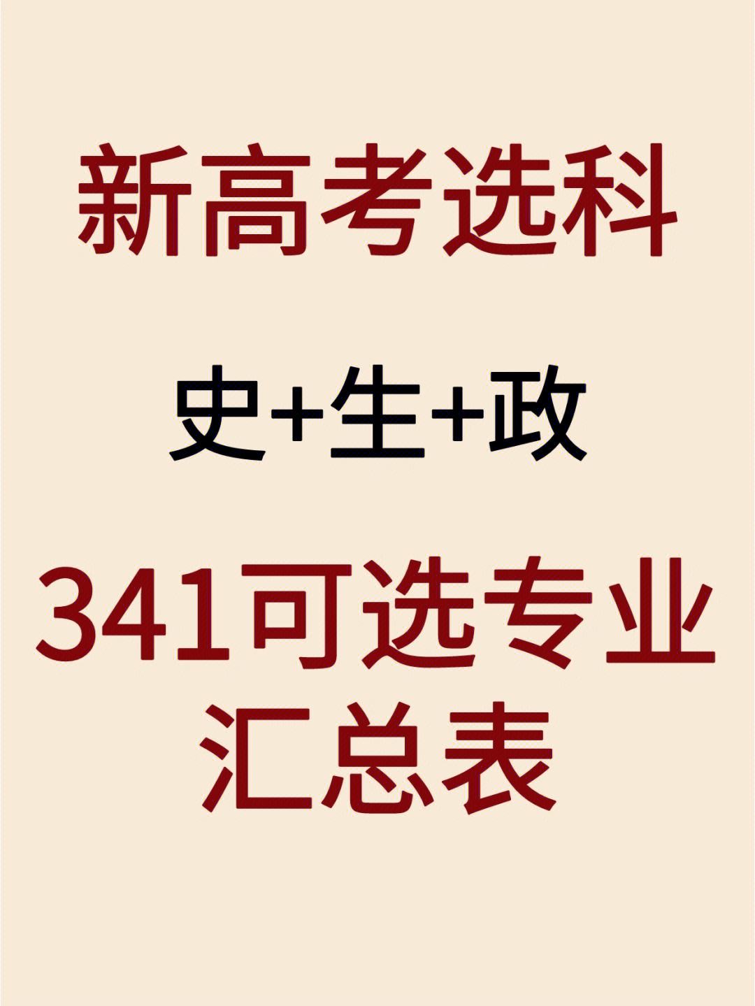 史政生可以報(bào)口腔醫(yī)學(xué)專業(yè)嗎-圖1
