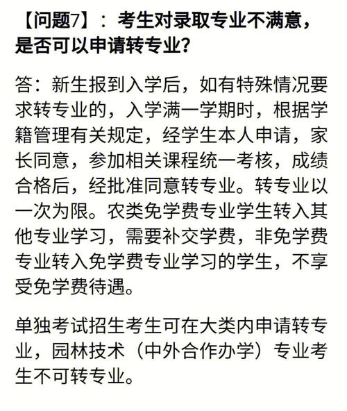 長沙理工大學轉專業容易嗎-圖1