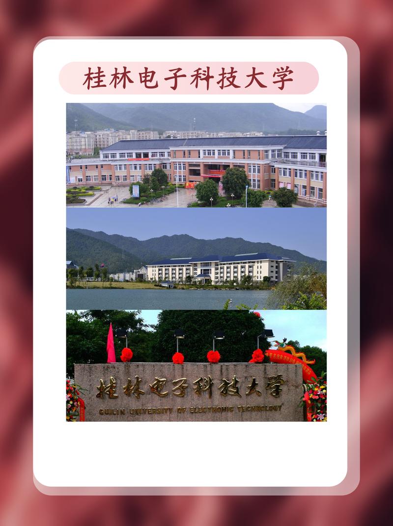 桂林電子科技大學預科班-圖1
