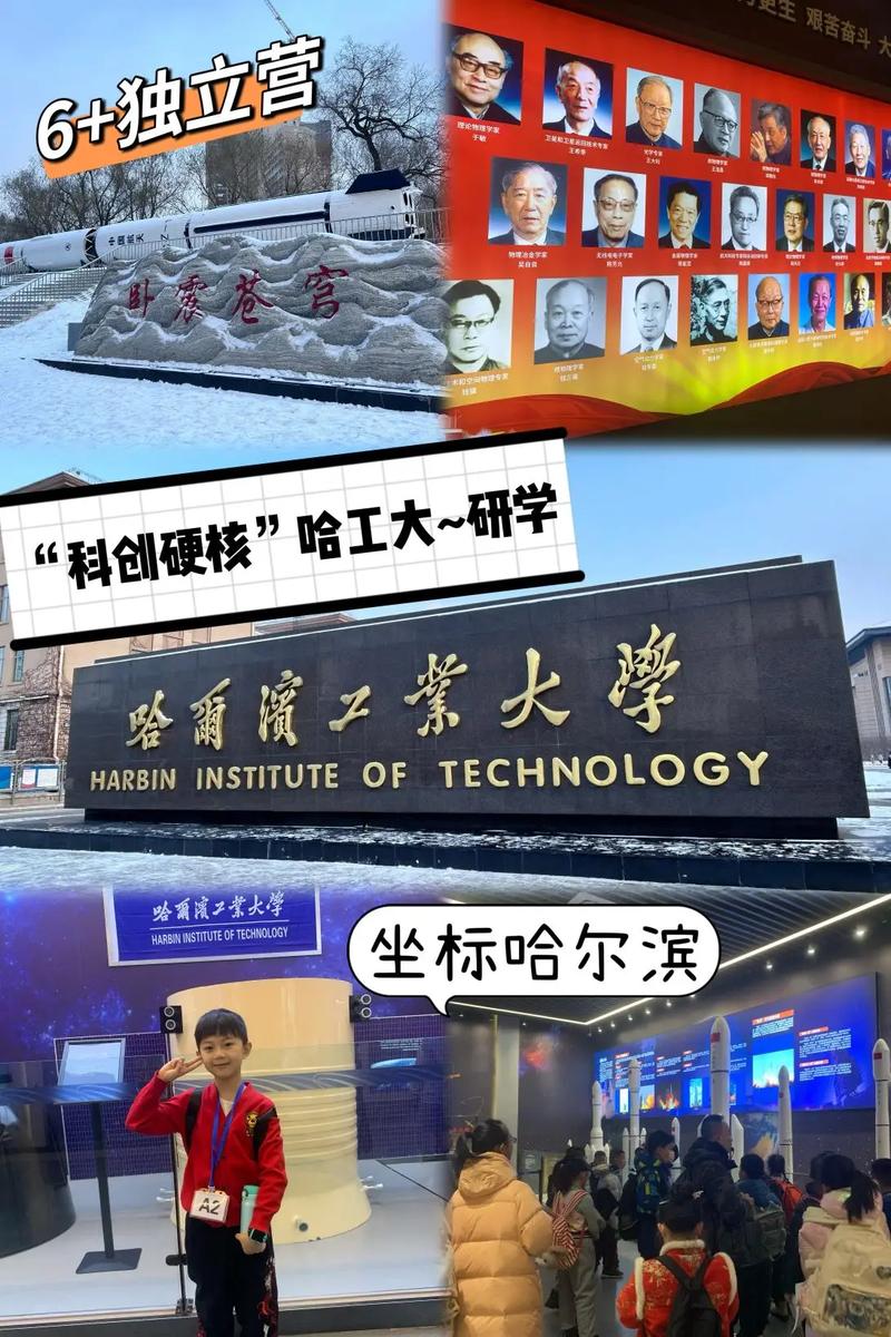 哈爾濱工程大學(xué)航空航天專業(yè)怎么樣-圖1