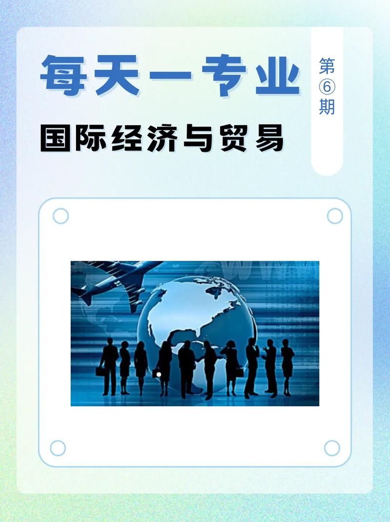 國際貿(mào)易屬于什么專業(yè)大類-圖1