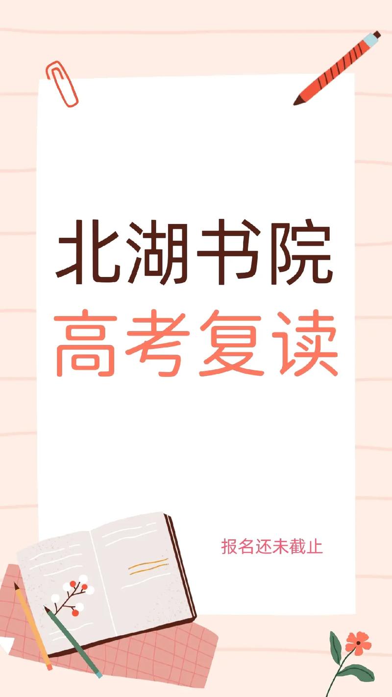 揚州高考復讀相關信息-圖1