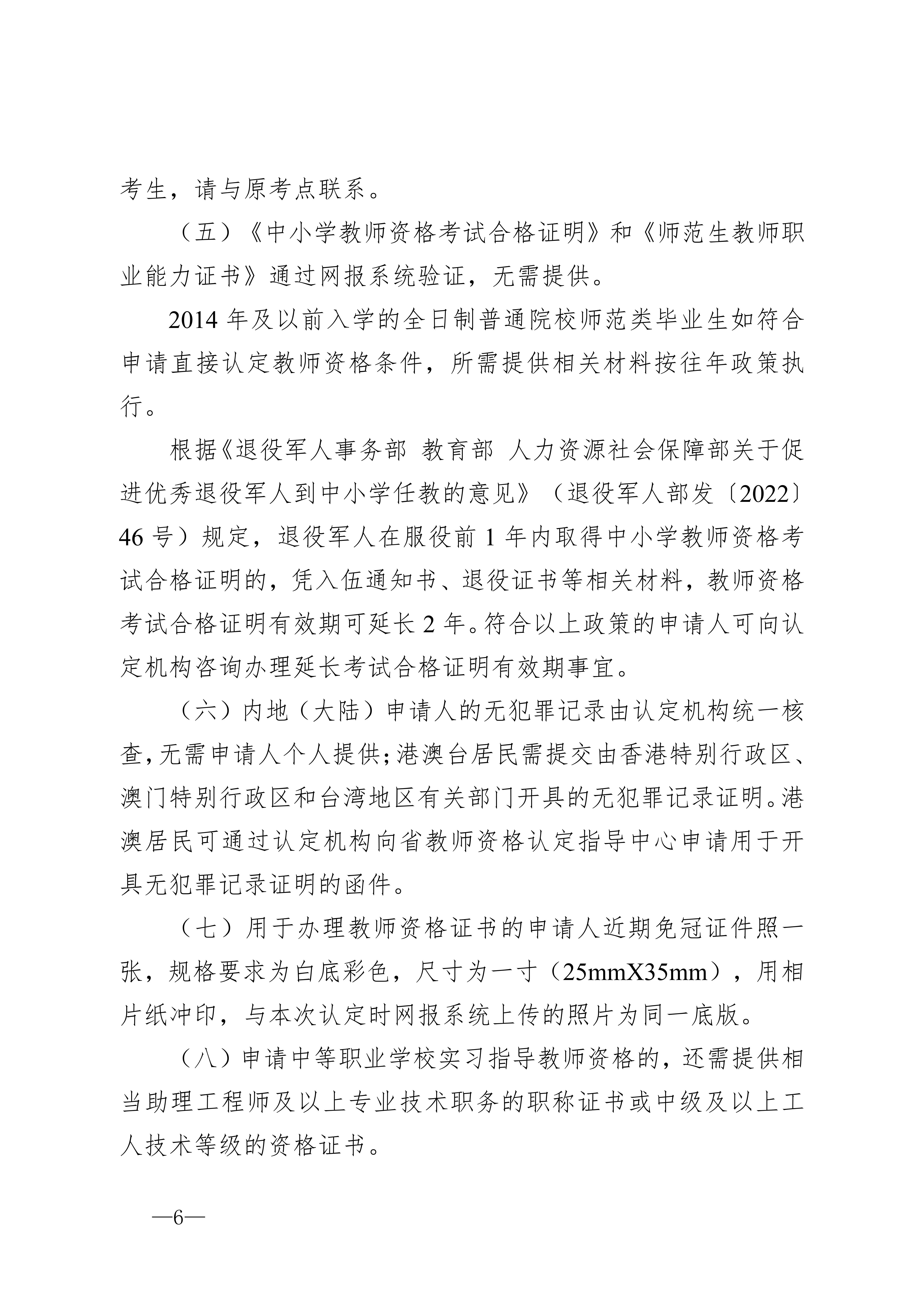 漢語言教師資格證好考嗎-圖1
