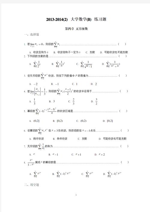 高考選擇題全蒙b會判零分嗎-圖1