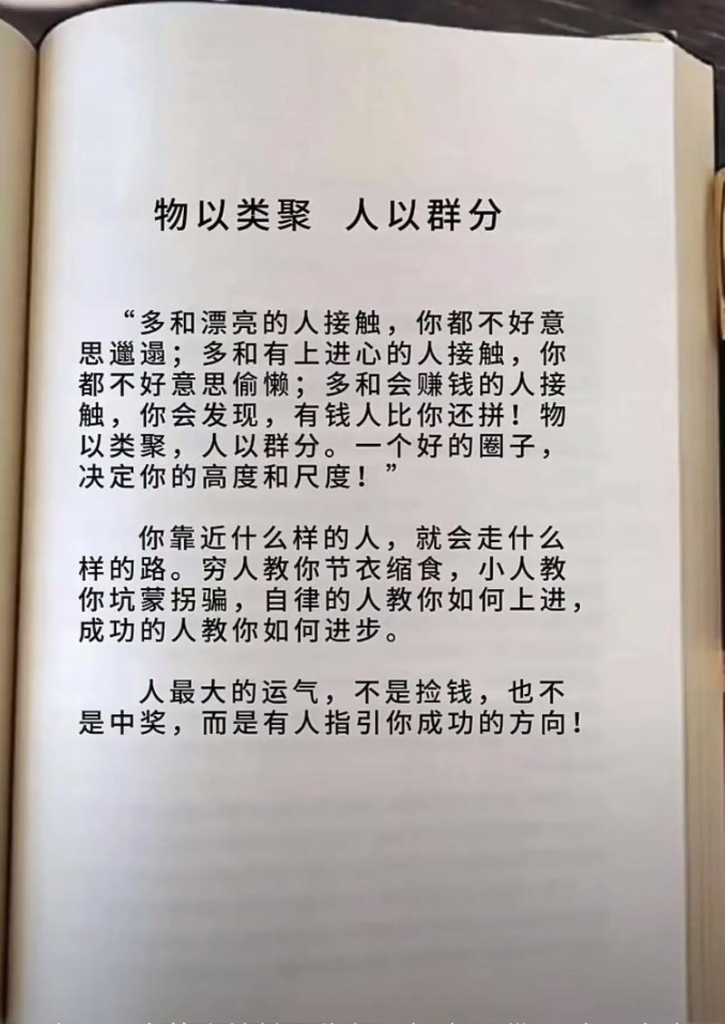 物以類聚人以群分是什么意思-圖1