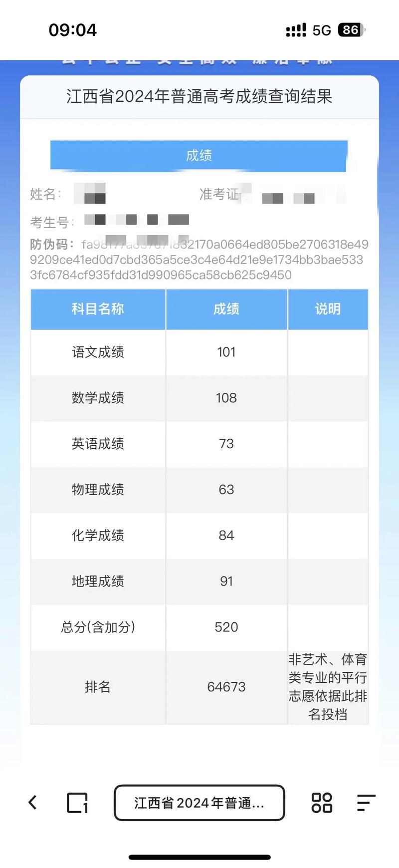 高考成績復核有成功的嗎 為啥復核成績要慎重-圖1