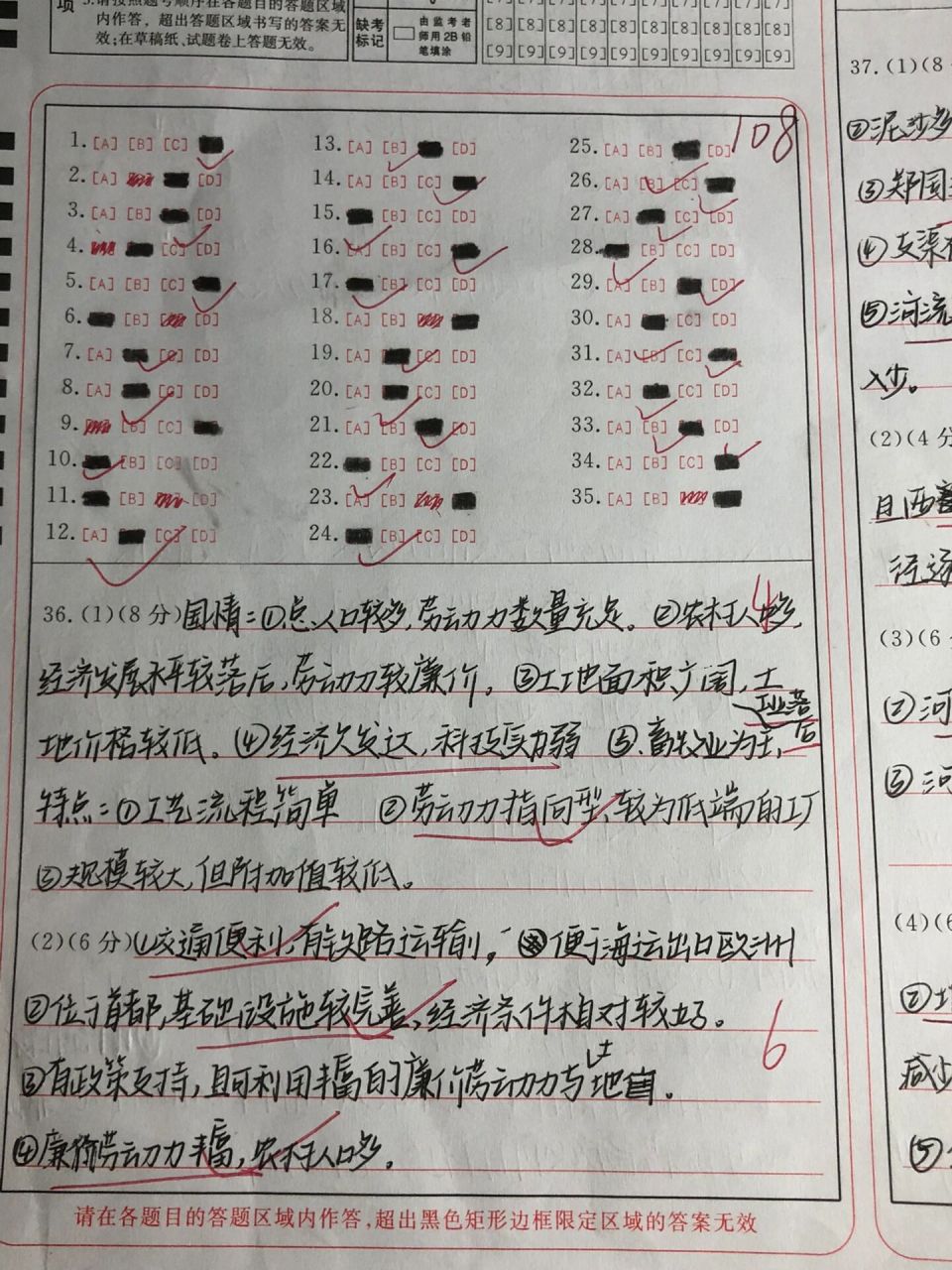 如何在查文綜的單科分?jǐn)?shù)-圖1