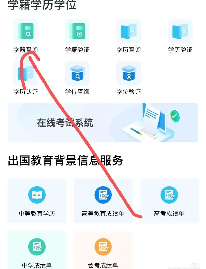 沒有證書編號怎么查學歷-圖1
