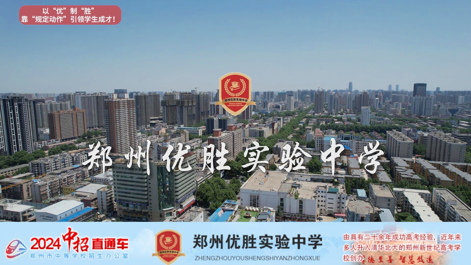 優(yōu)勝實(shí)驗(yàn)中學(xué)高中部怎么樣-圖1