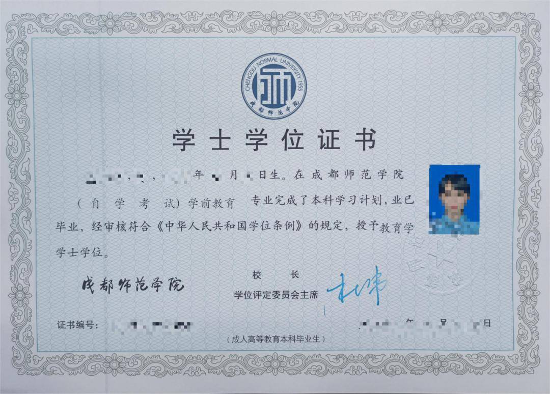 有畢業(yè)證沒有學(xué)位證算本科嗎-圖1