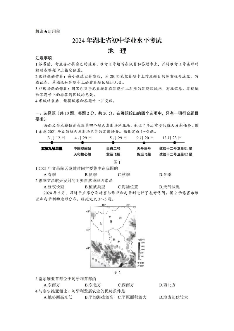 生物地理會考59分怎么辦-圖1