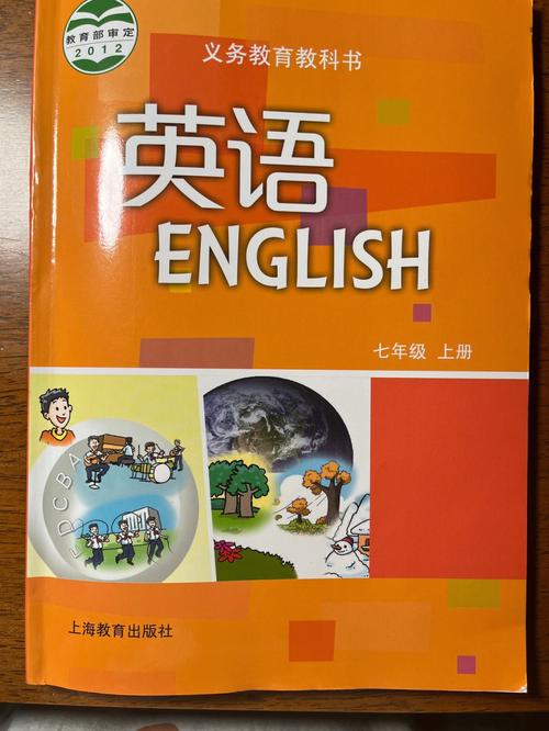 廣州初中英語(yǔ)教材什么版本-圖1