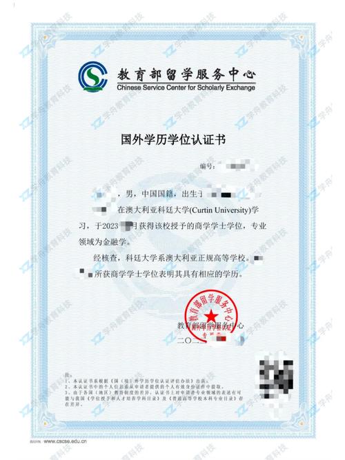 科廷大學中國承認嗎-圖1