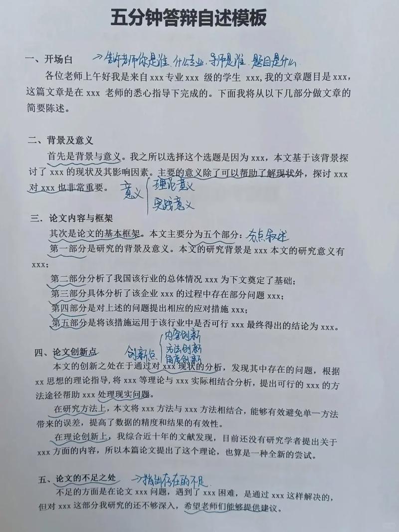本科生答辯一般都會過嗎-圖1