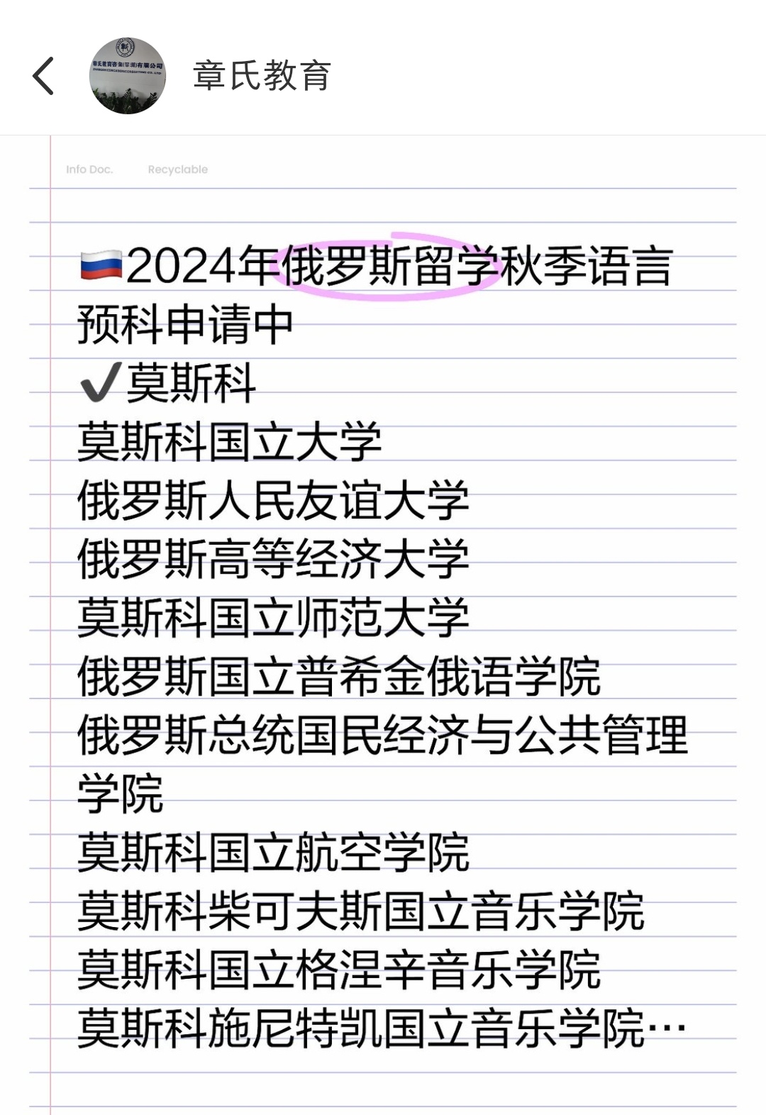 莫斯科國(guó)立大學(xué)留學(xué)條件-圖1