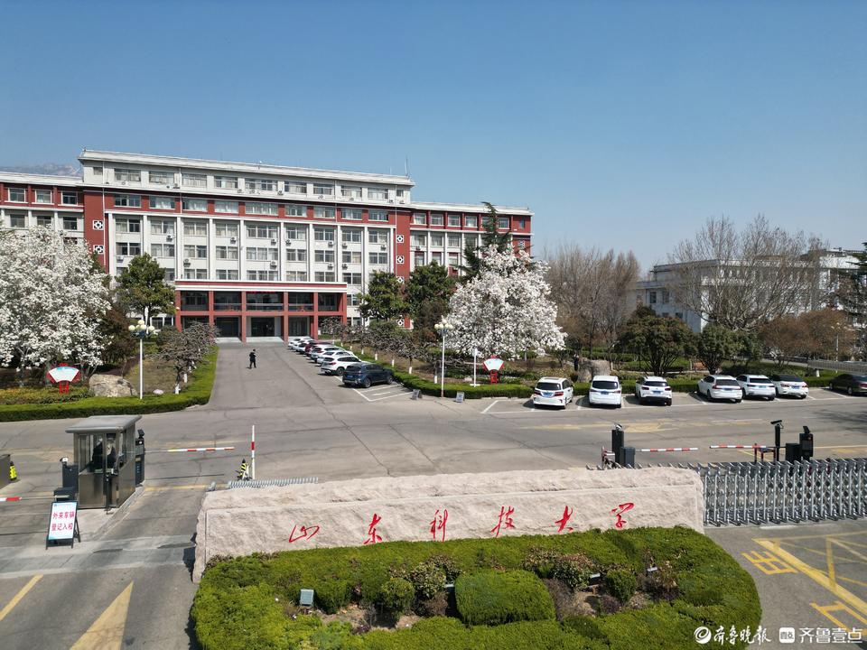 山東科技大學泰安校區怎么樣-圖1