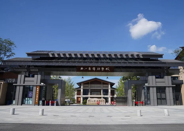 西川匯錦都學校郫縣校區-圖1