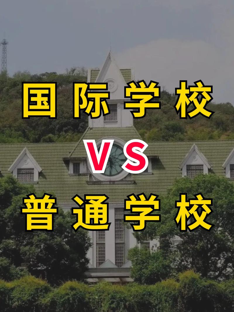 實驗學校和普通學校有什么區別-圖1